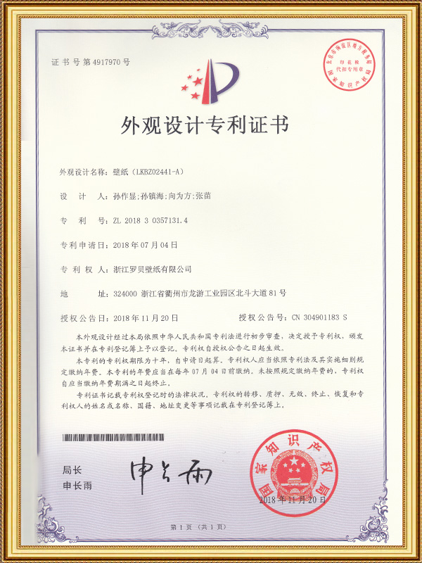 Tapet (LKB202441-A)