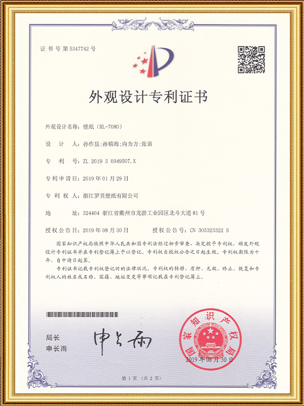 Tapet (RL-7080)