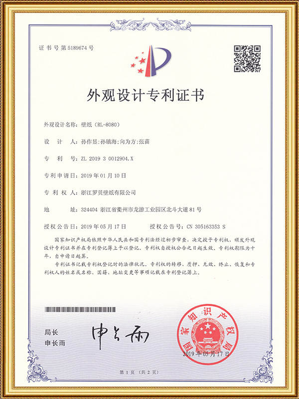 Tapet (RL-8080)